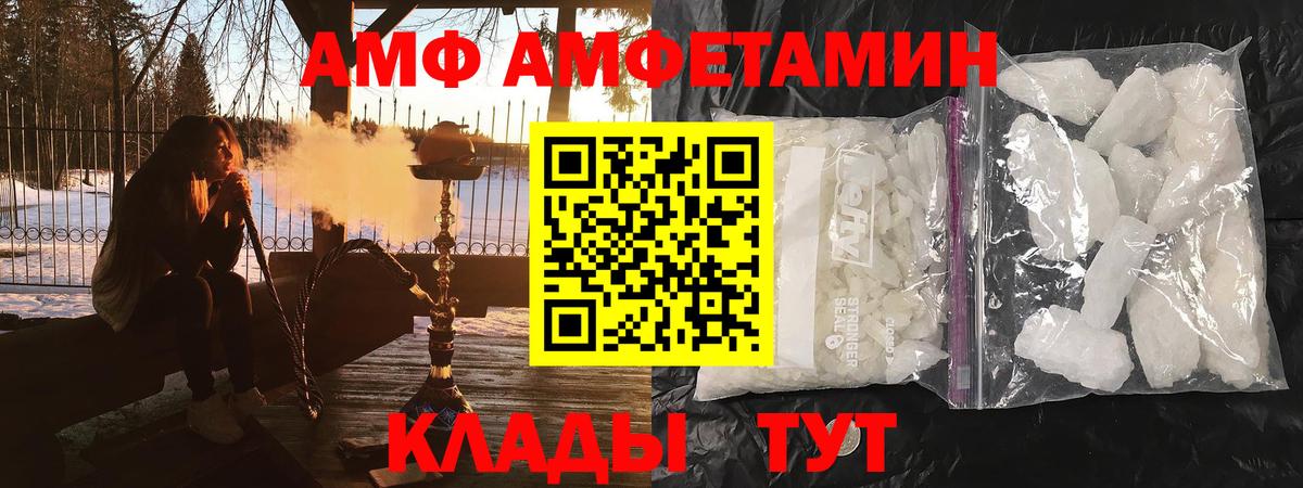 АМФЕТАМИН Premium  АМФЕТАМИН  darknet официальный сайт  Вход с VPN  Коломна 