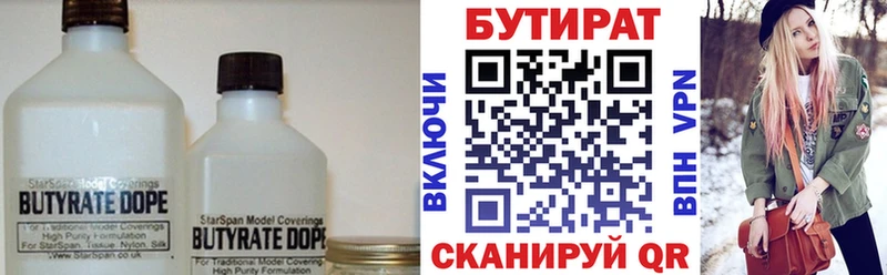БУТИРАТ оксана Коломна
