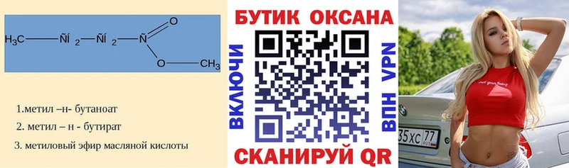 Бутират буратино  как найти закладки  Коломна 
