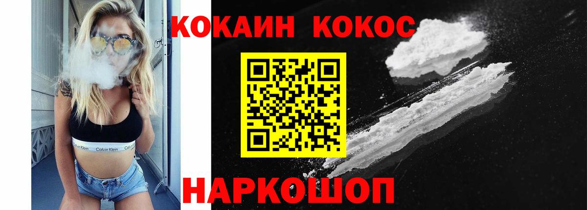 Кокаин Колумбийский Коломна