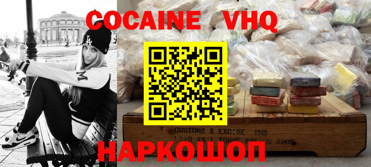 КОКАИН Боливия  COCAIN Колумбийский  Коломна  COCAIN  Вход с VPN 