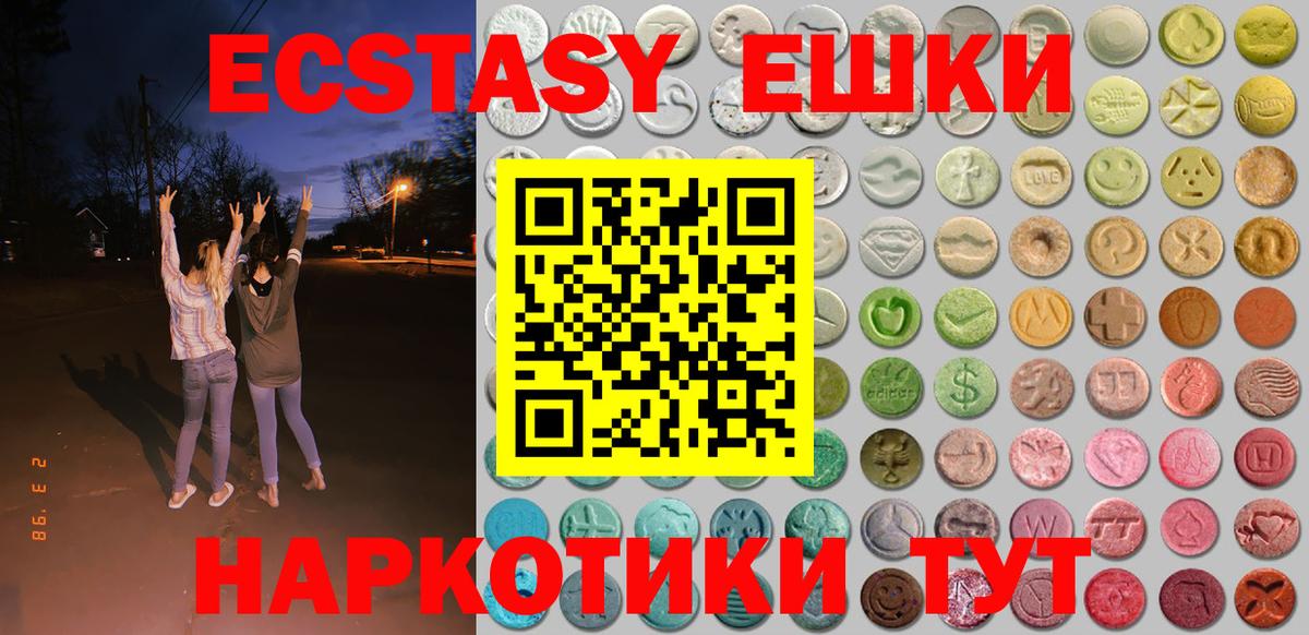 shop как зайти  Экстази таблы  Вход с VPN  Ecstasy Punisher  Коломна  ЭКСТАЗИ  цена наркотик 