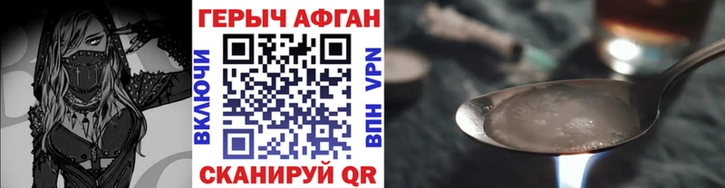 Героин афганец как найти закладки мориарти Telegram Коломна