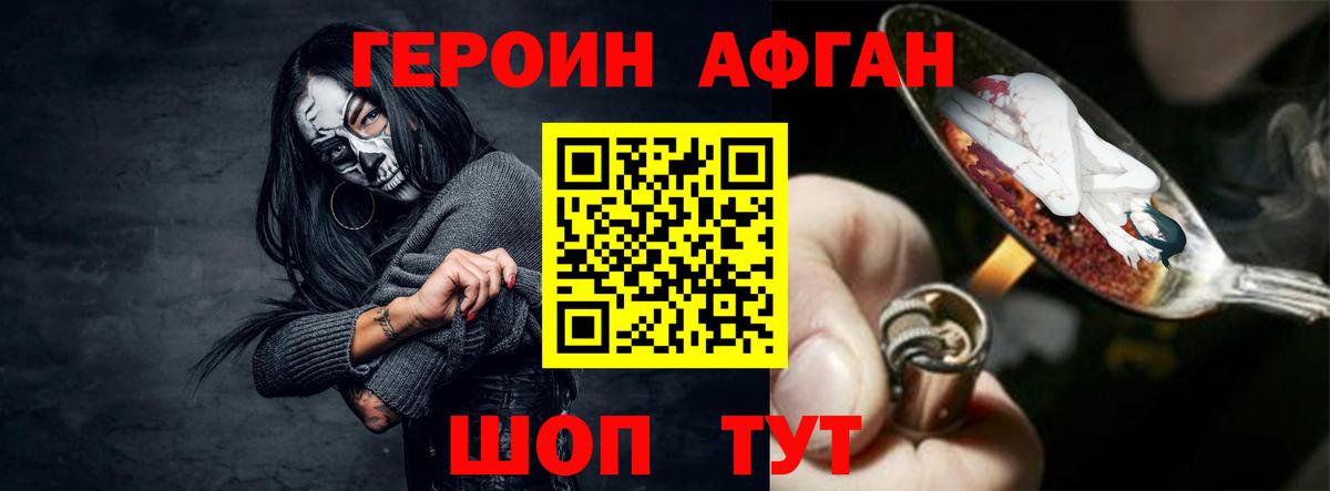 Героин гречка Коломна