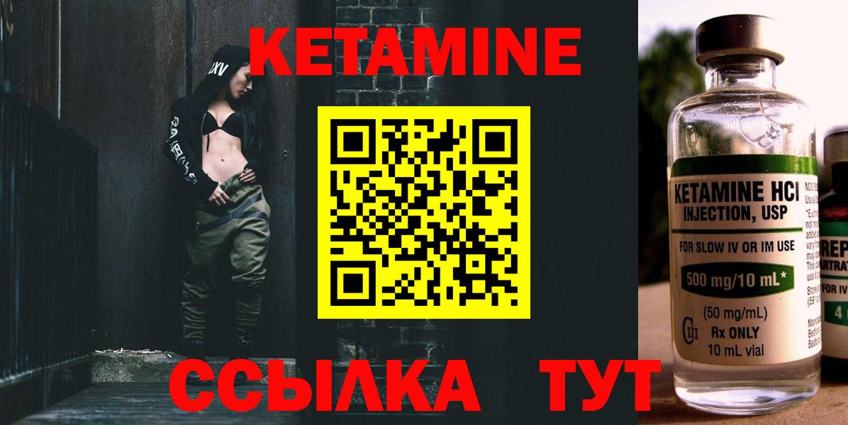 Кетамин ketamine  КЕТАМИН ketamine  Коломна  Вход с VPN 