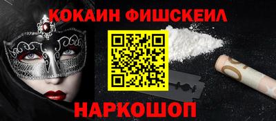 кокаин Краснокаменск