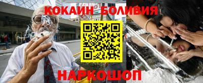 кокаин Краснокаменск