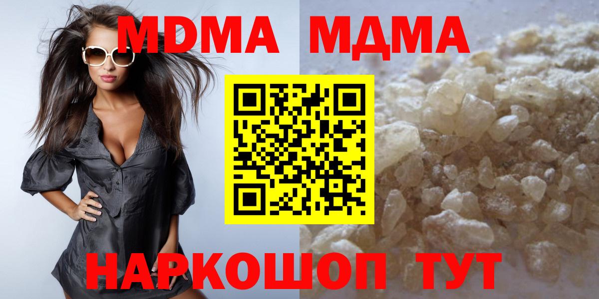 МДМА молли Коломна