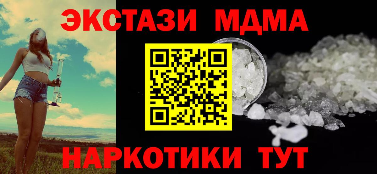 MDMA молли  Вход с VPN  Коломна 