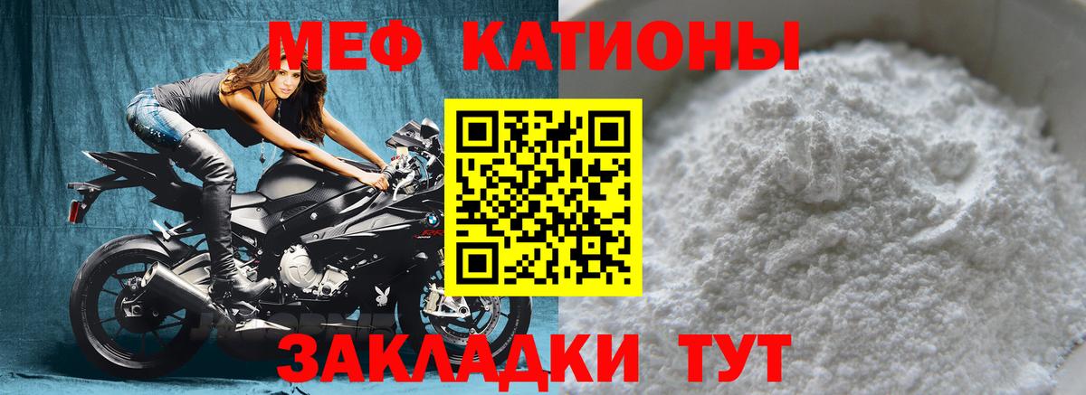 Мефедрон мука Коломна