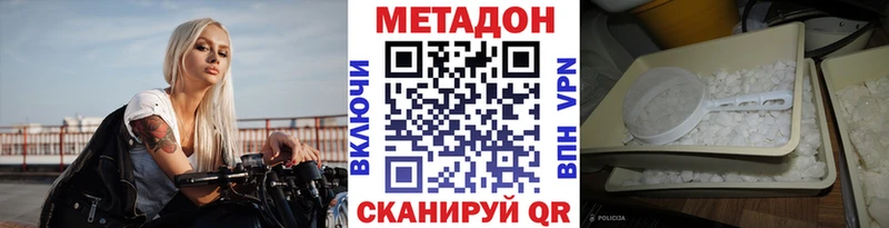 МЕТАДОН VHQ Коломна