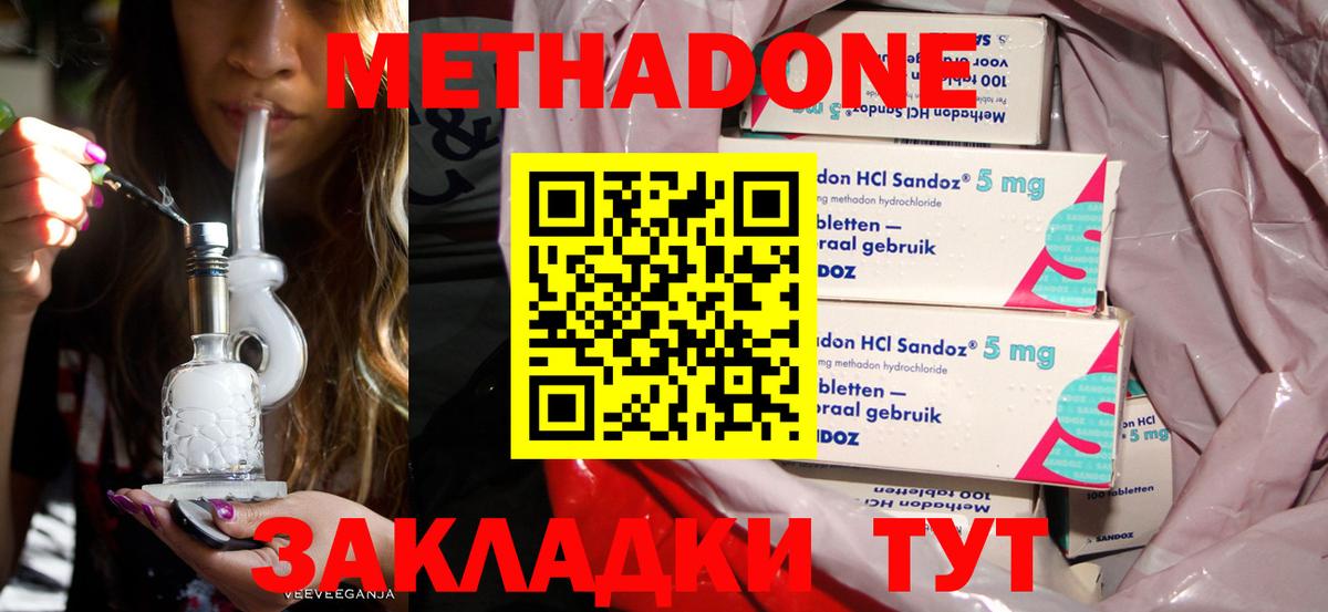 Коломна  Метадон кристалл  Метадон methadone  Вход с VPN 