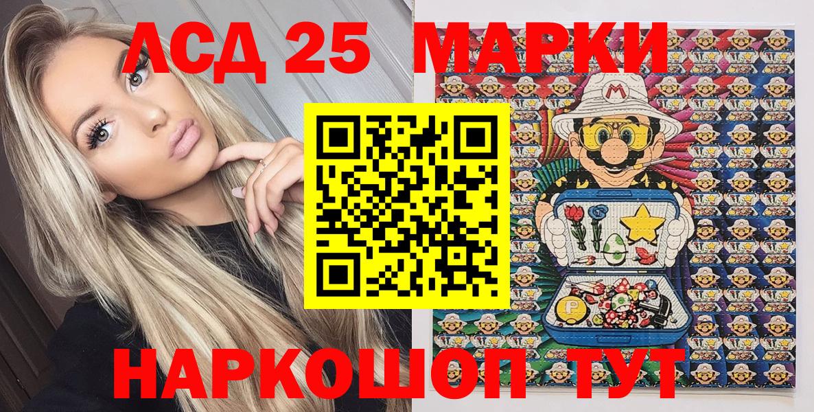 Наркотические марки 1500мкг Коломна
