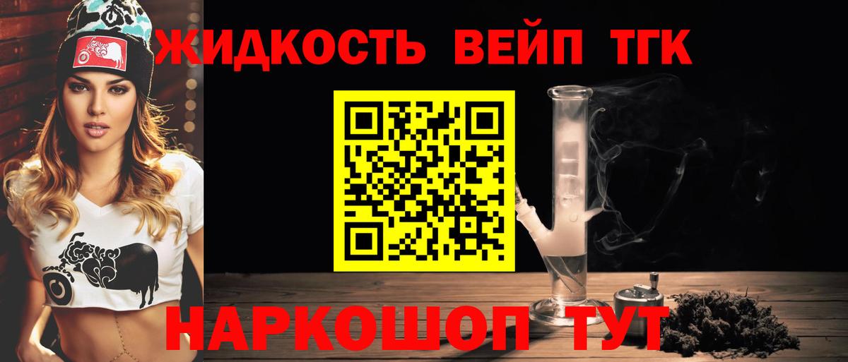 ТГК концентрат Коломна